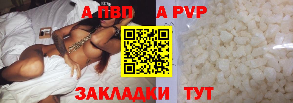 Архангельск  APVP Соль  Вход с VPN  А ПВП VHQ 