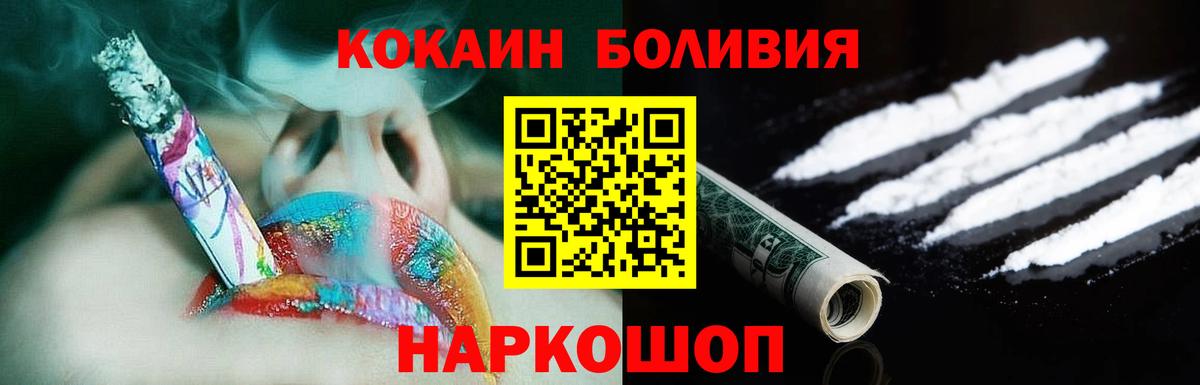 Кокаин Эквадор Архангельск