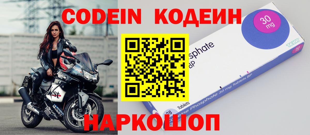 Кодеиновый сироп Lean напиток Lean (лин) Архангельск