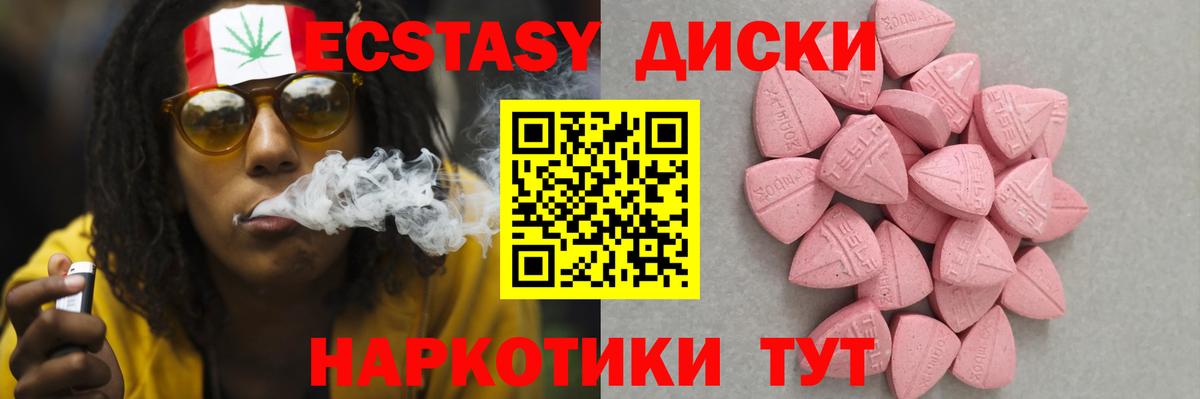 Ecstasy бентли  Вход с VPN  ЭКСТАЗИ  Архангельск  ЭКСТАЗИ таблы 
