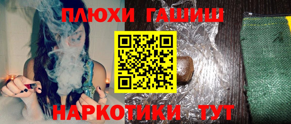 ГАШИШ Cannabis  ГАШ  Архангельск  Гашиш Cannabis  Вход с VPN 