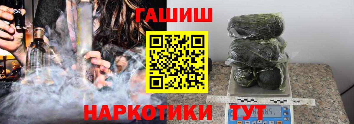 ГАШИШ 40% ТГК Архангельск