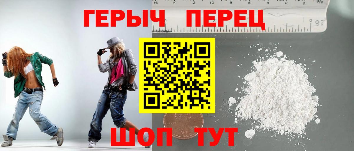 ГЕРОИН VHQ Архангельск