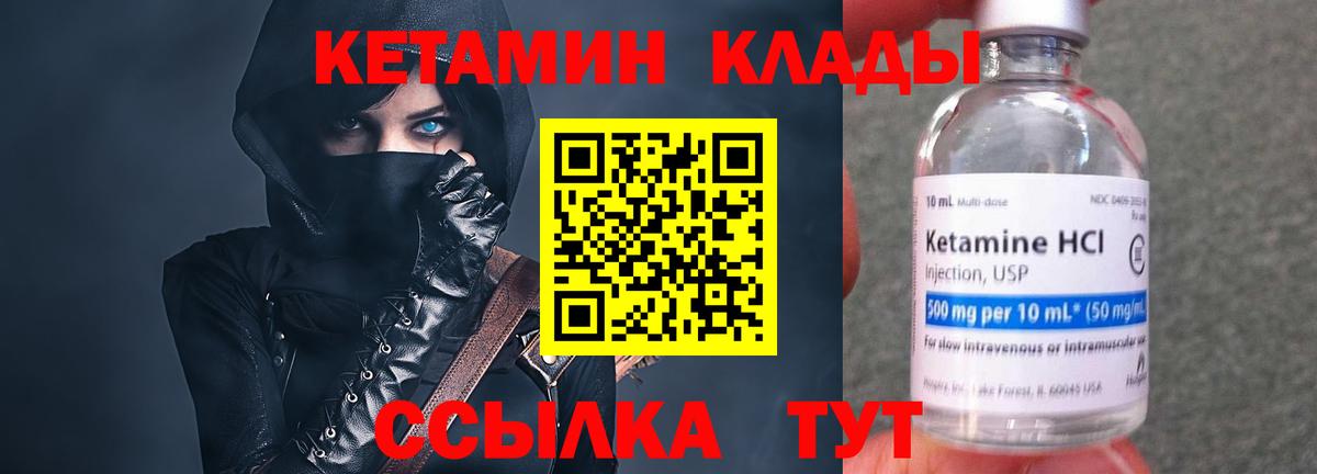 Кетамин VHQ  Кетамин VHQ  Вход с VPN  Архангельск 
