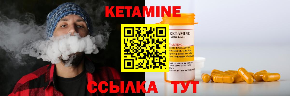 Кетамин ketamine Архангельск