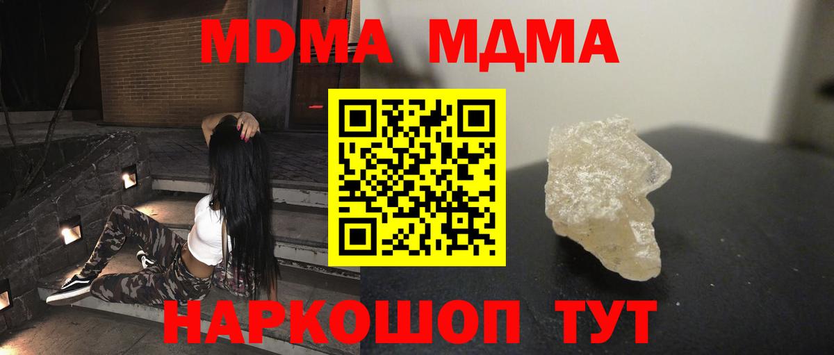Архангельск  МДМА  Вход с VPN  МДМА VHQ  МДМА VHQ 