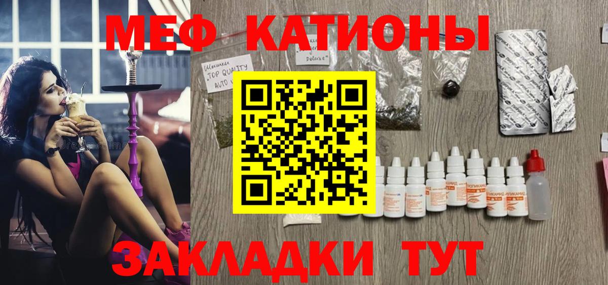 наркотики  МЯУ-МЯУ кристаллы  Вход с VPN  МЯУ-МЯУ  МЕФ mephedrone  Архангельск 