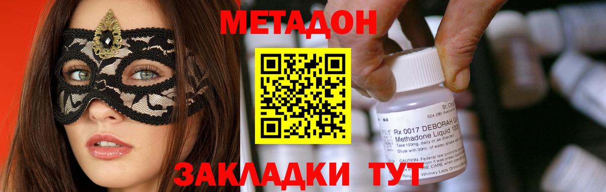 Метадон VHQ  Вход с VPN  Метадон VHQ  Архангельск 