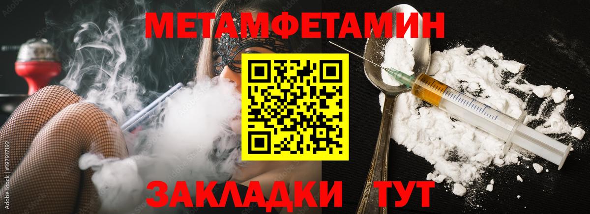 Метамфетамин винт  Вход с VPN  Архангельск 