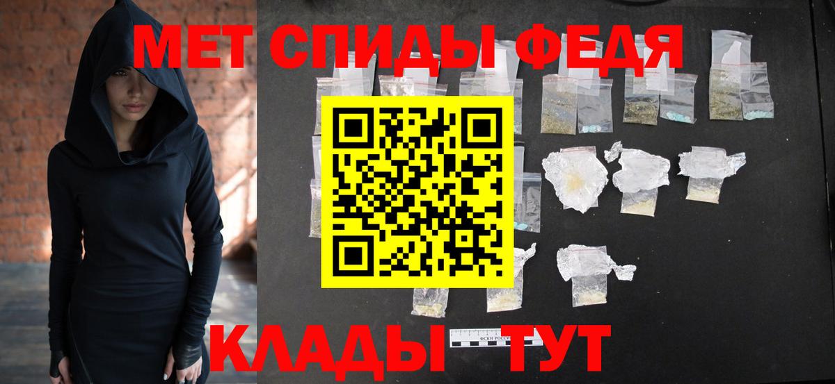 МЕТАМФЕТАМИН кристалл Архангельск